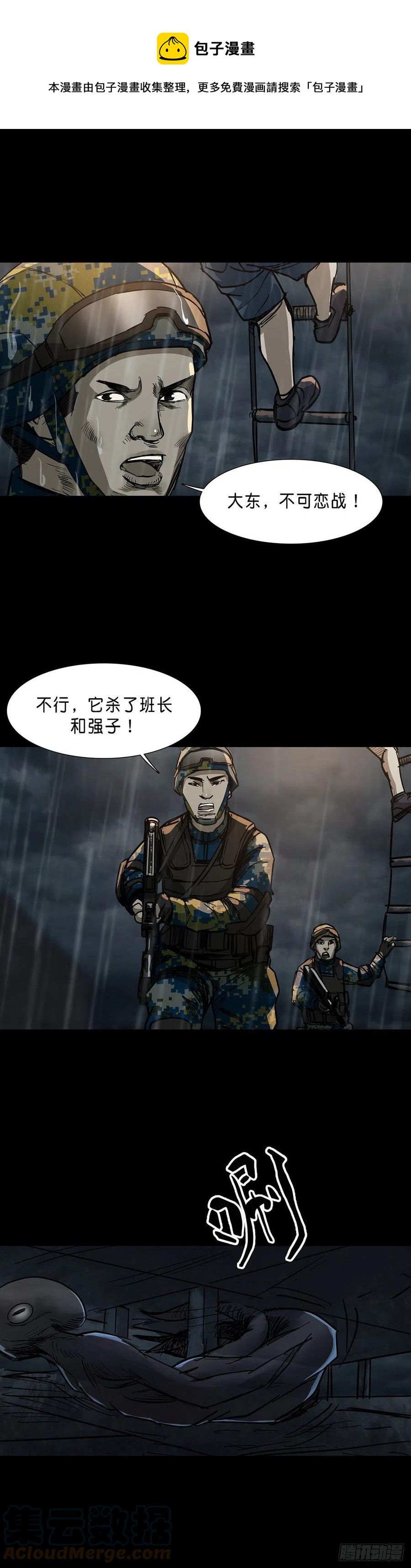 第68话10