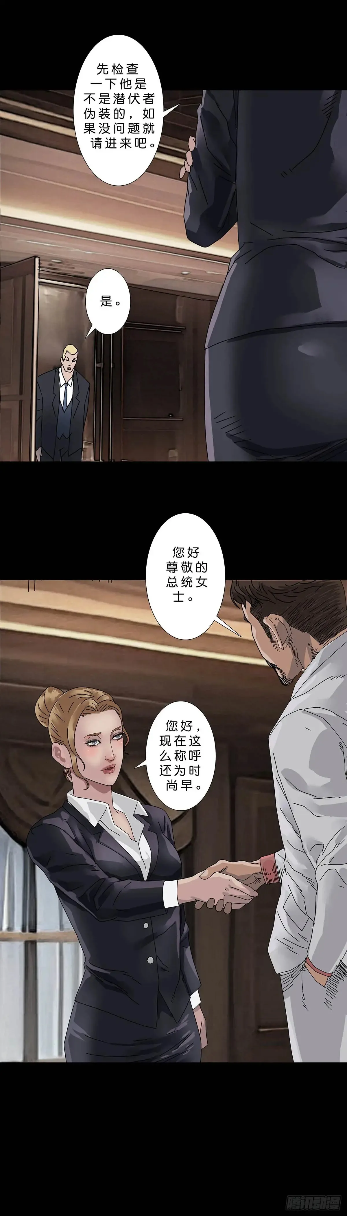 第227话8