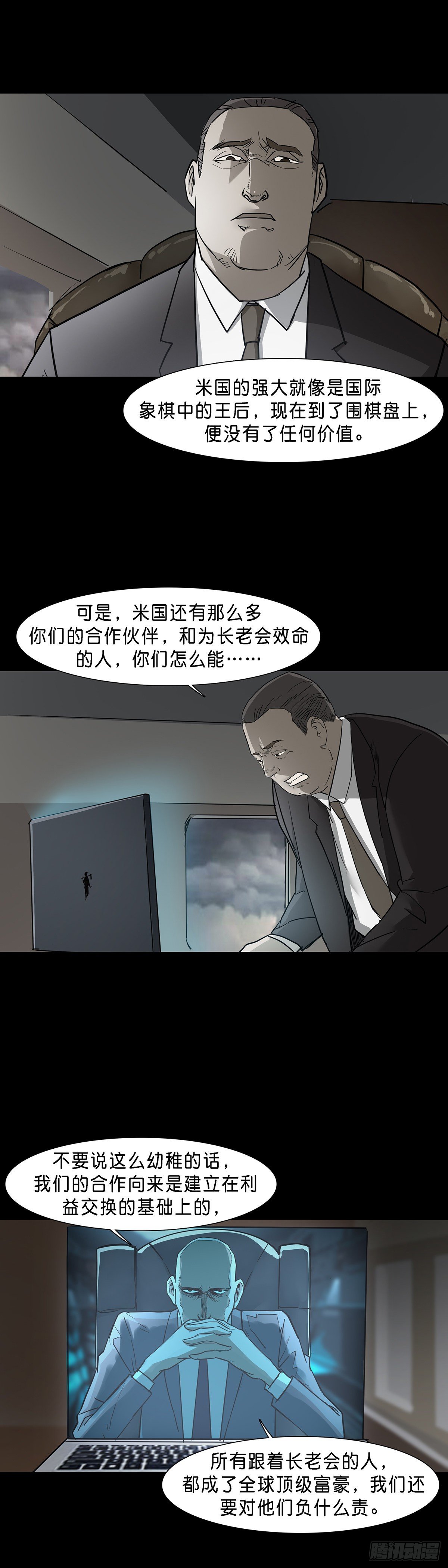 第77话12