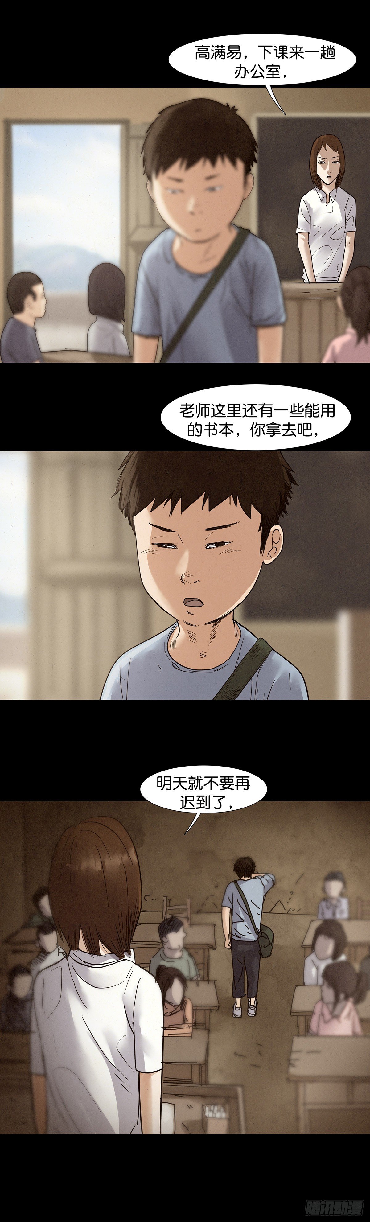 第25话5