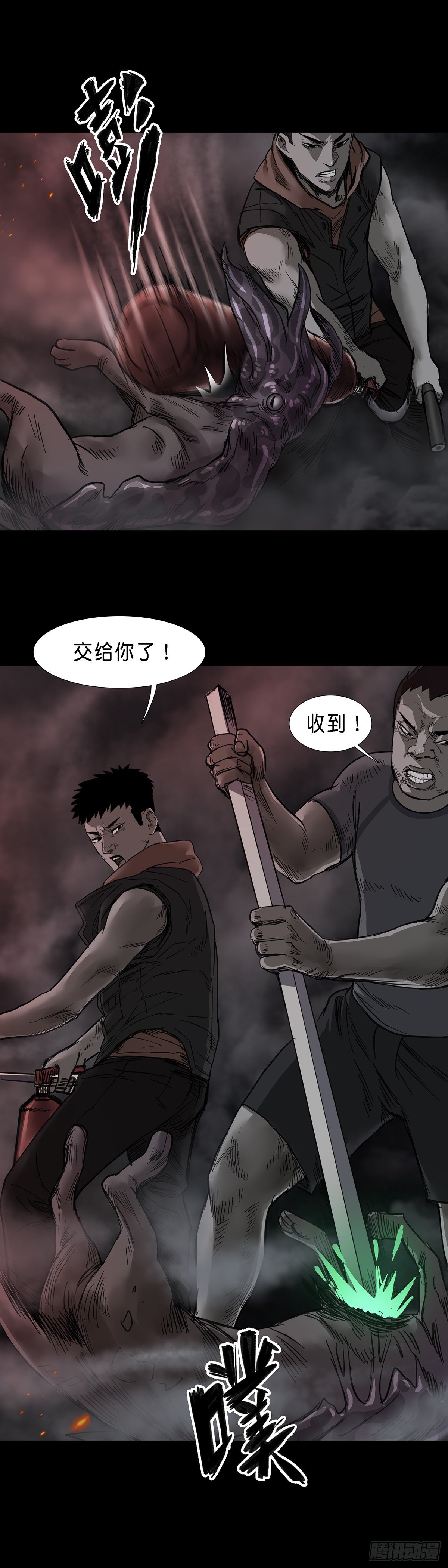 第52话8