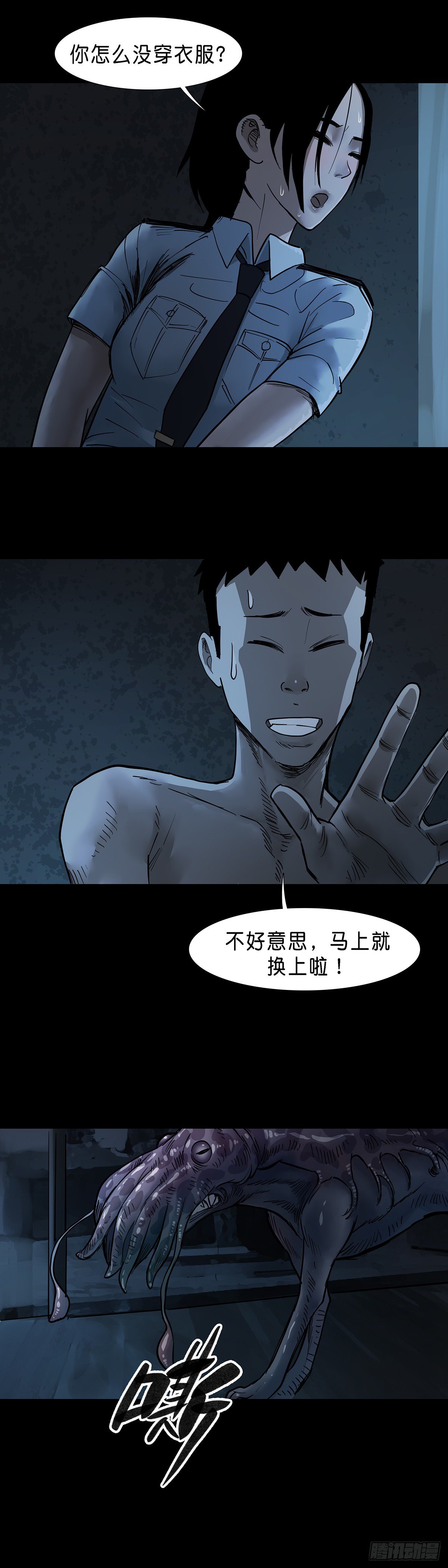第41话9