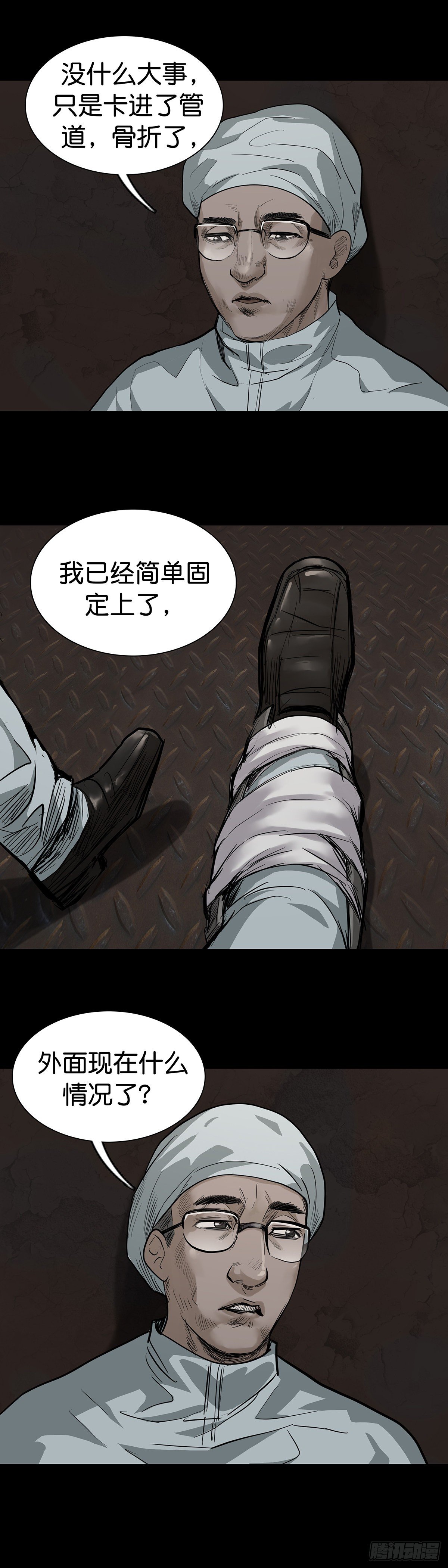 第13话11