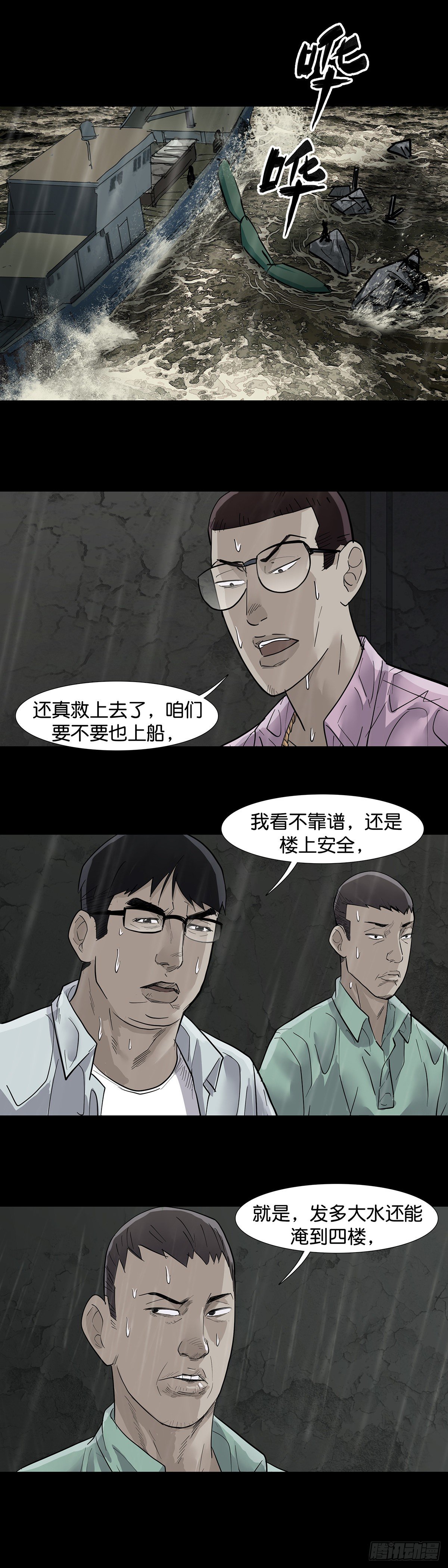 第24话9