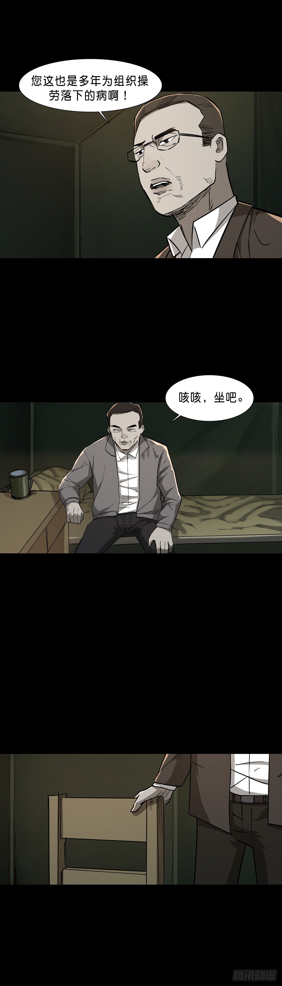 第73话5