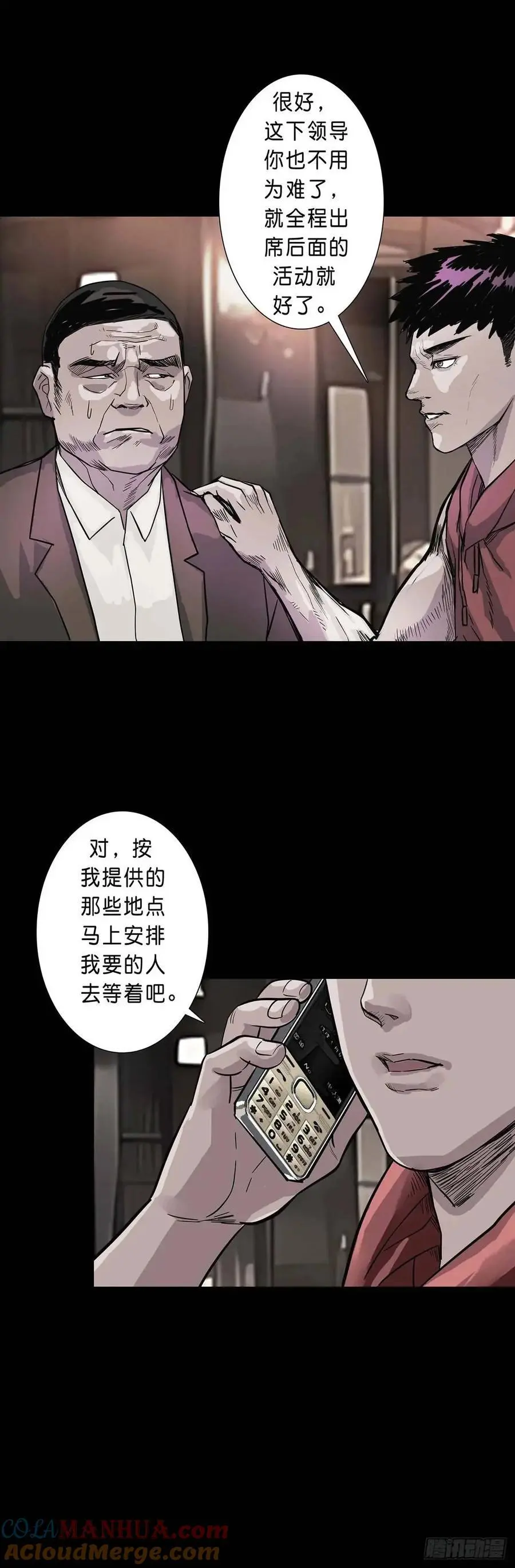 第202话10