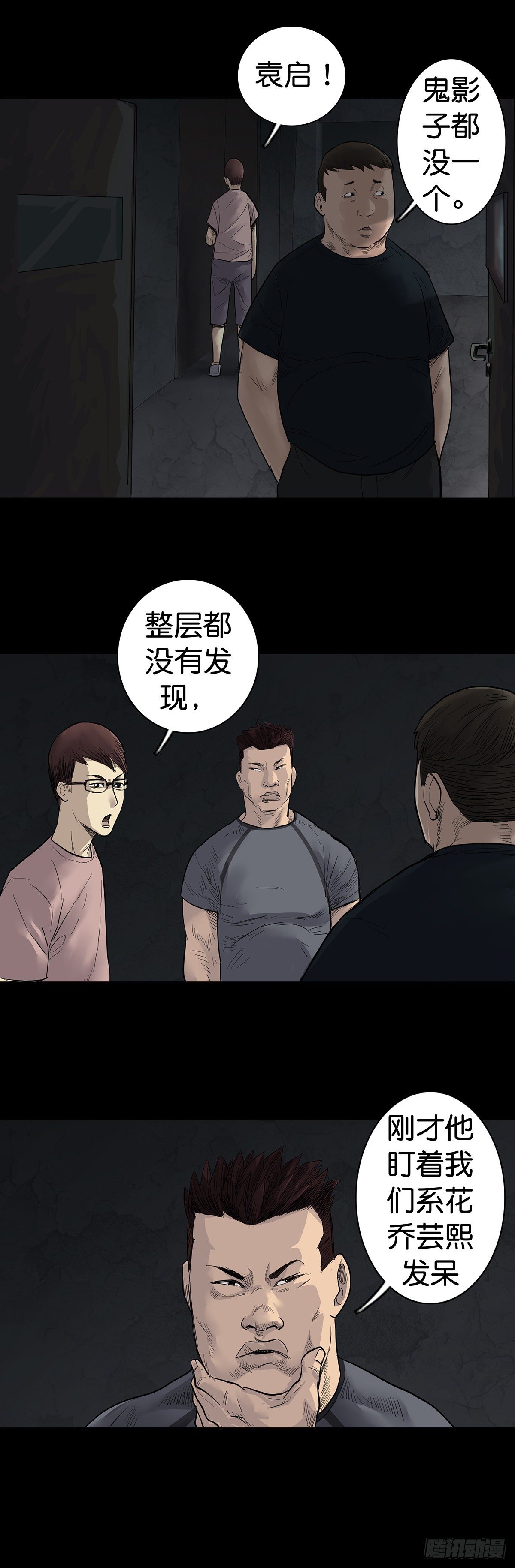 第12话9