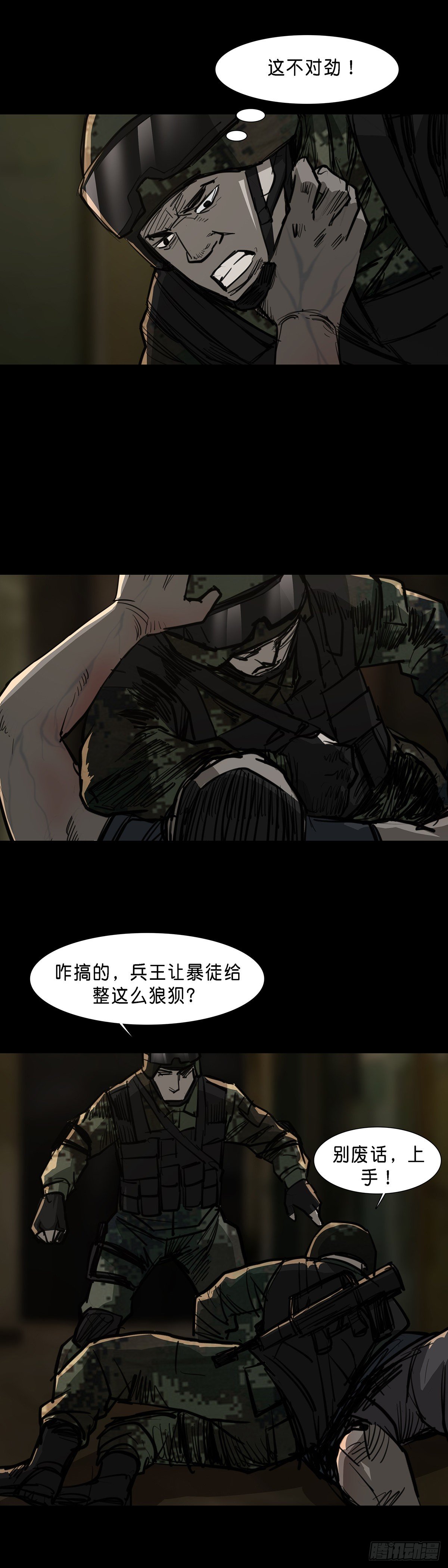 第84话5