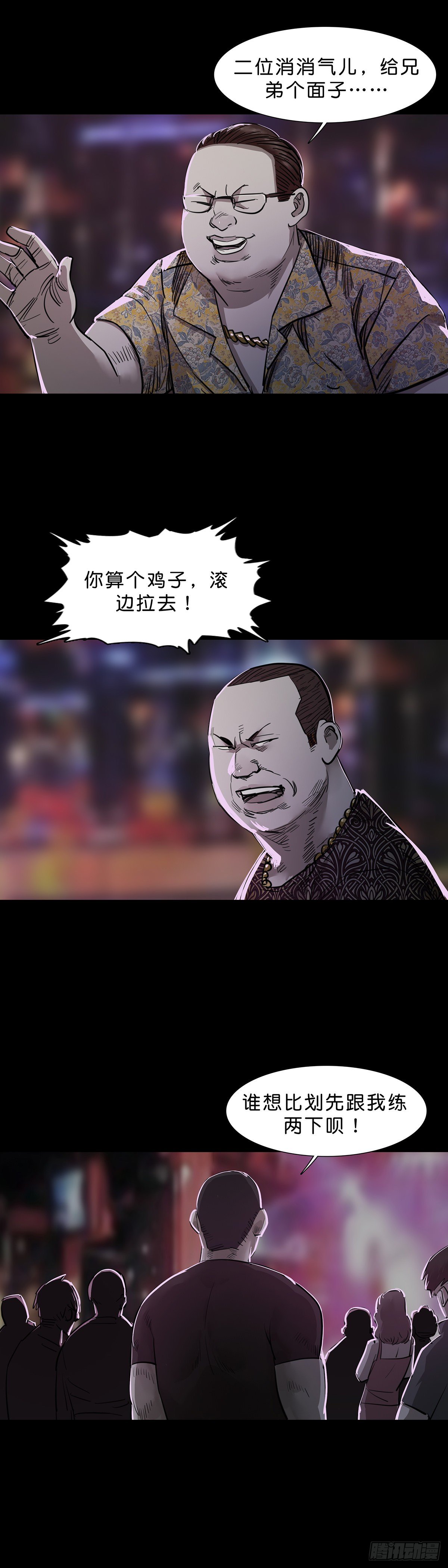 第97话3