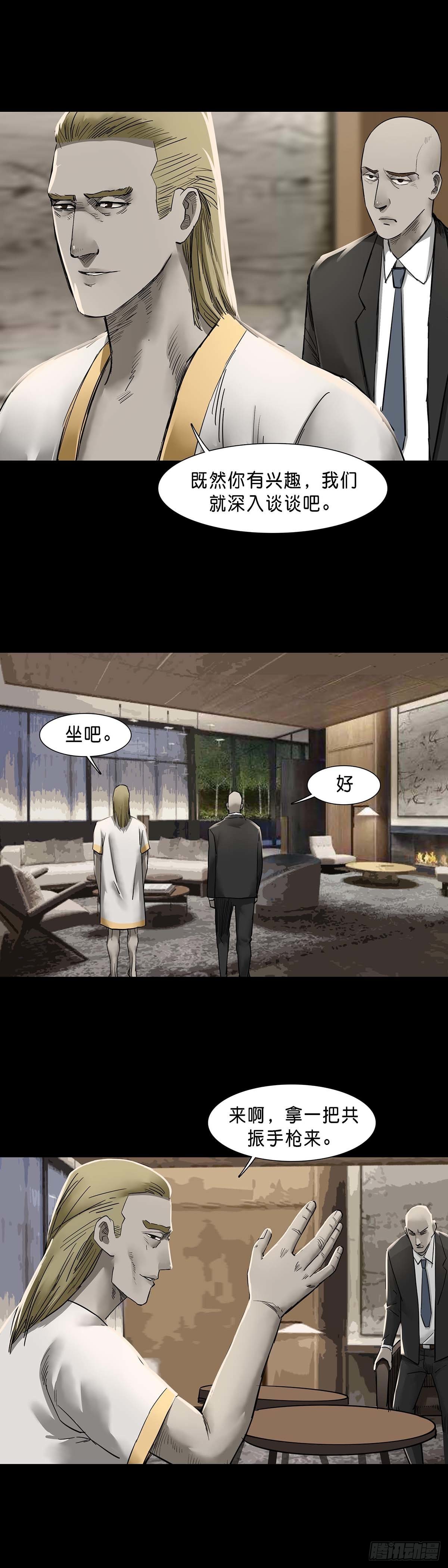 第128话11