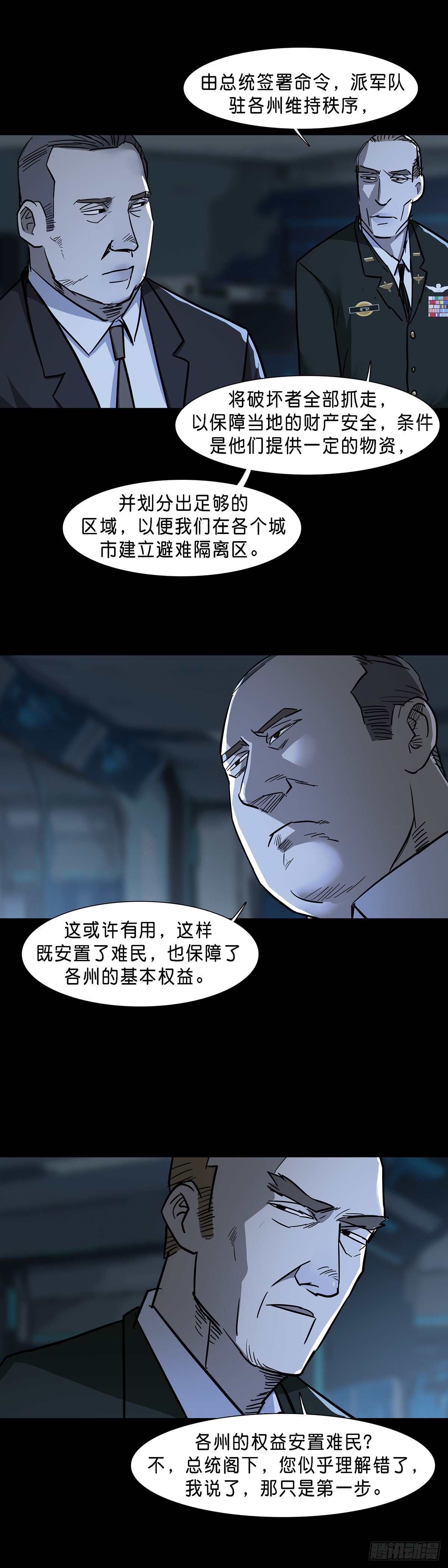 第78话4