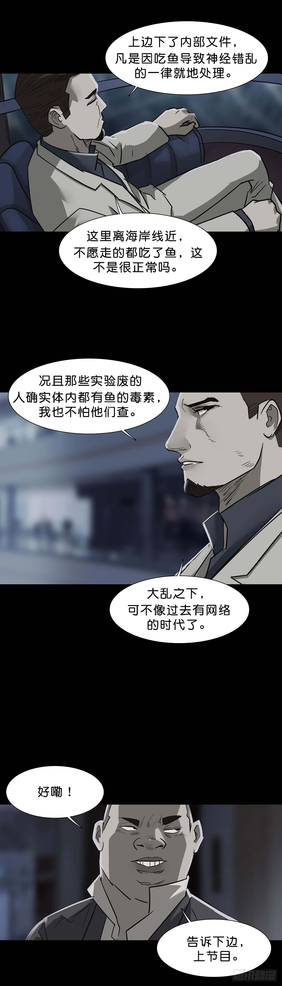 第153话10