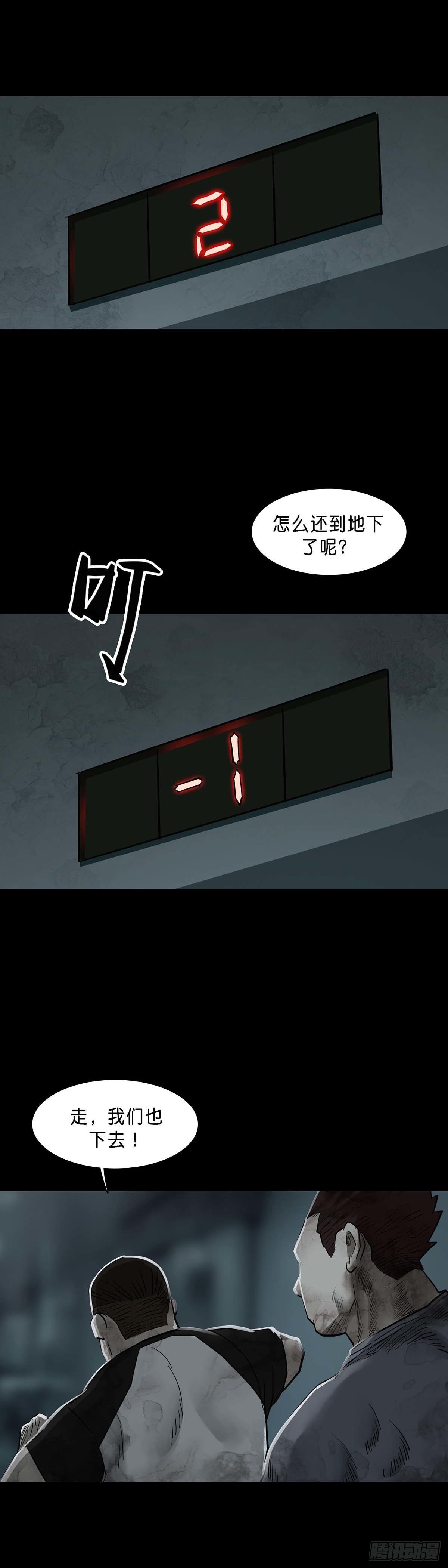 第145话13