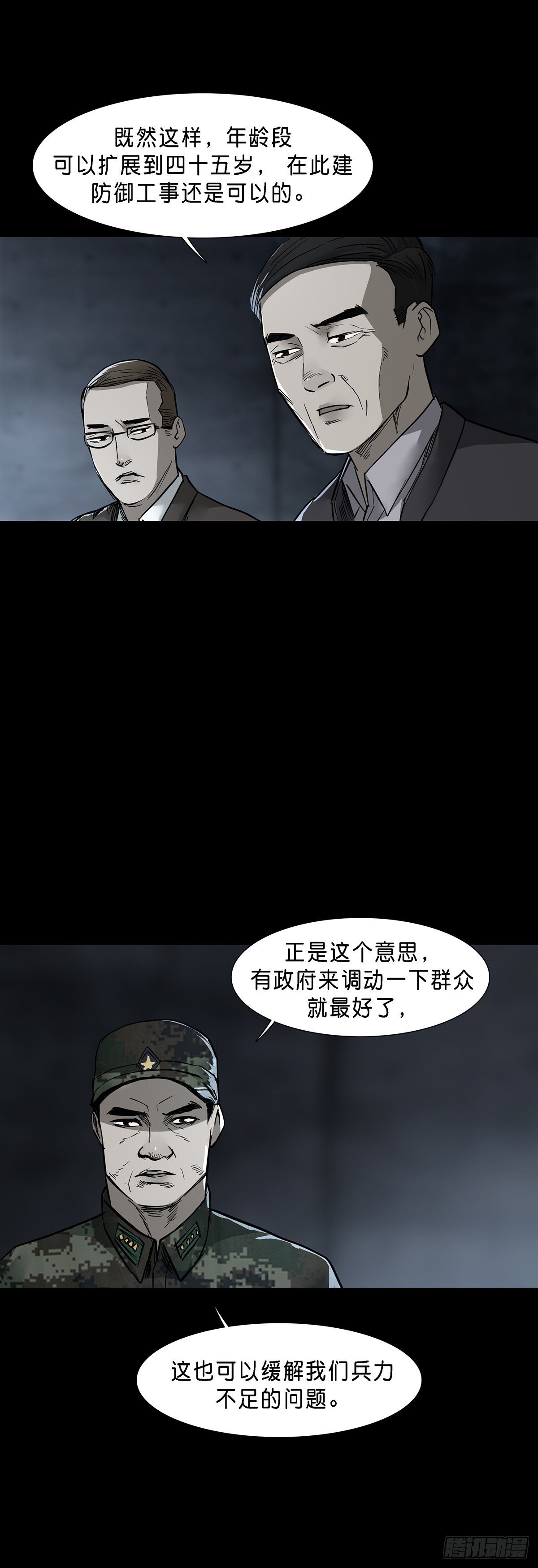第65话13