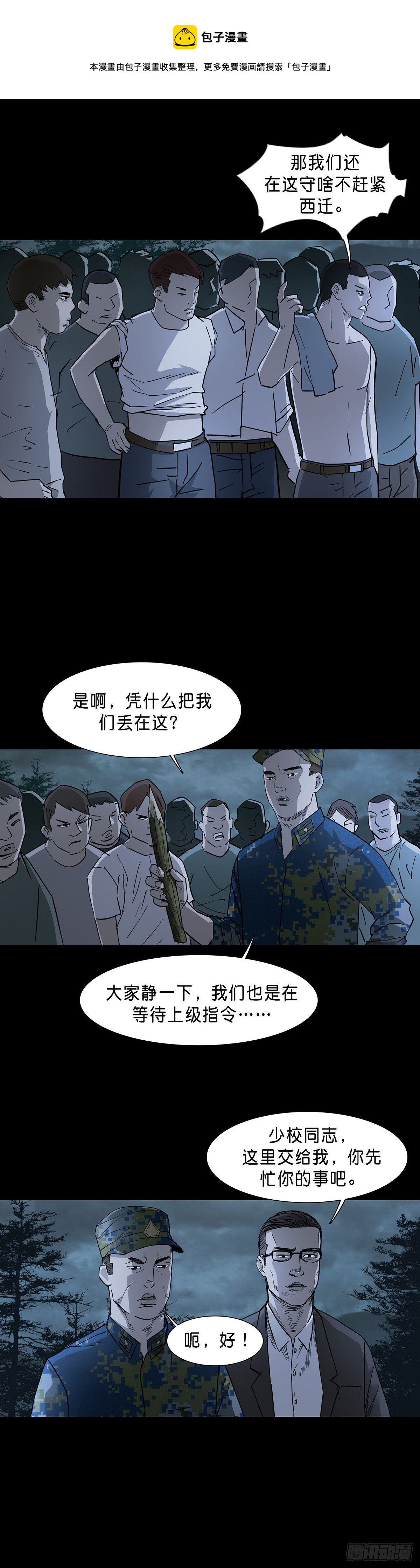 第71话9