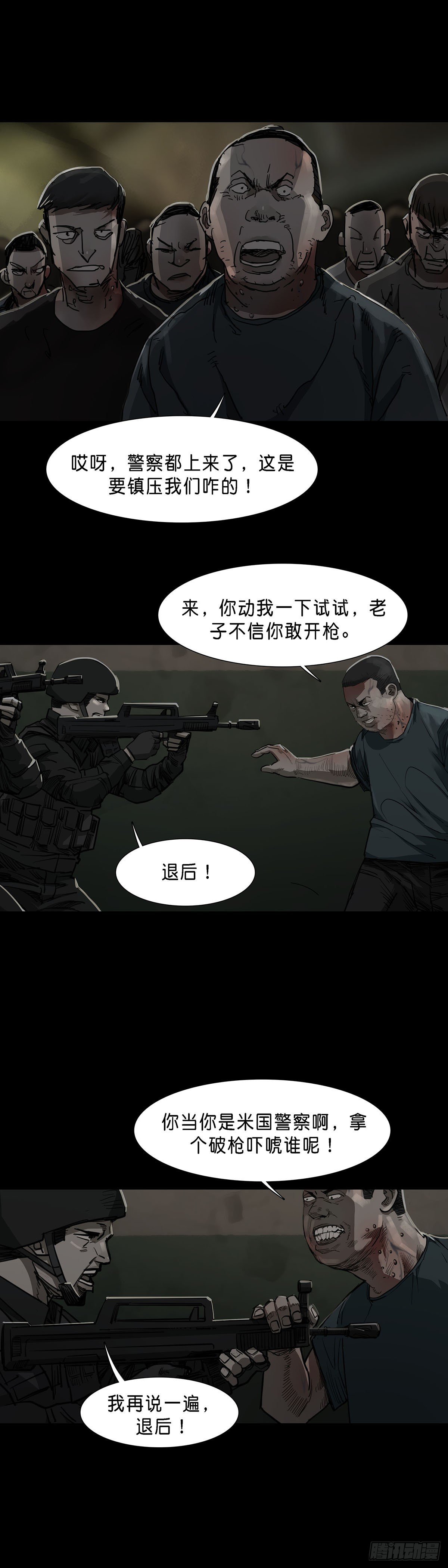 第87话9