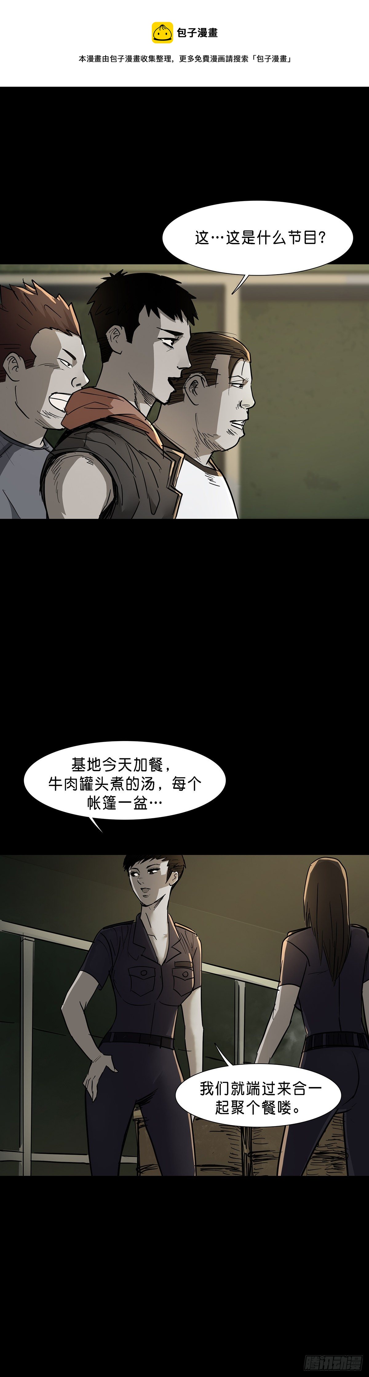 第74话9