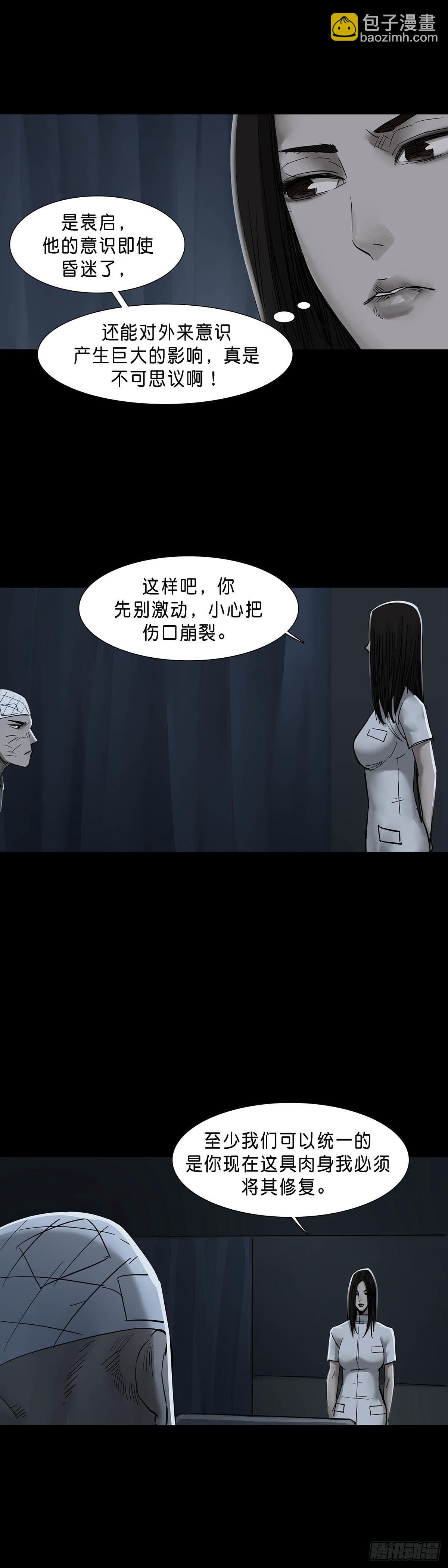 第144话11