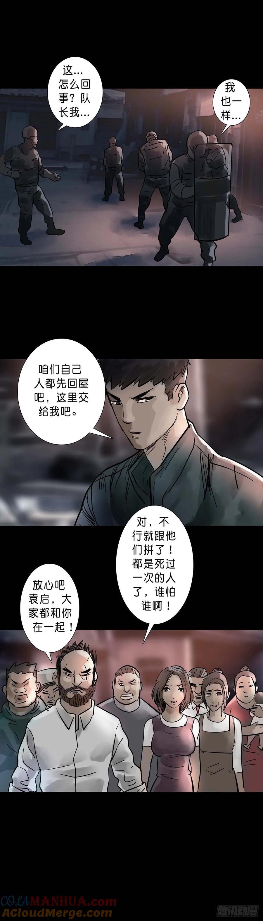 第195话5