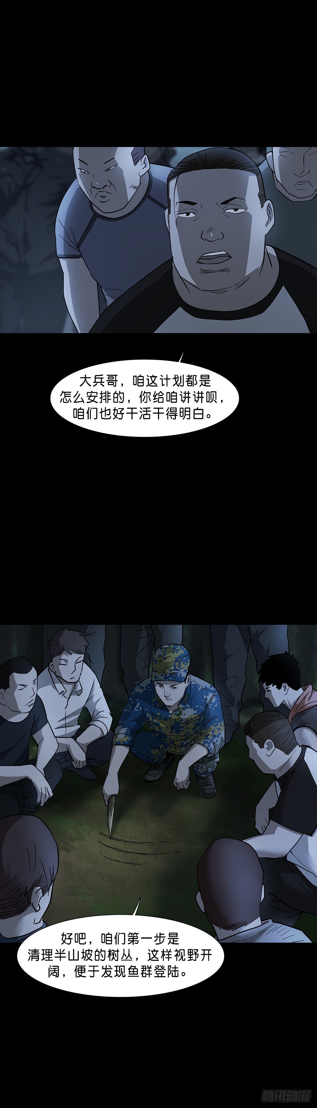第71话7
