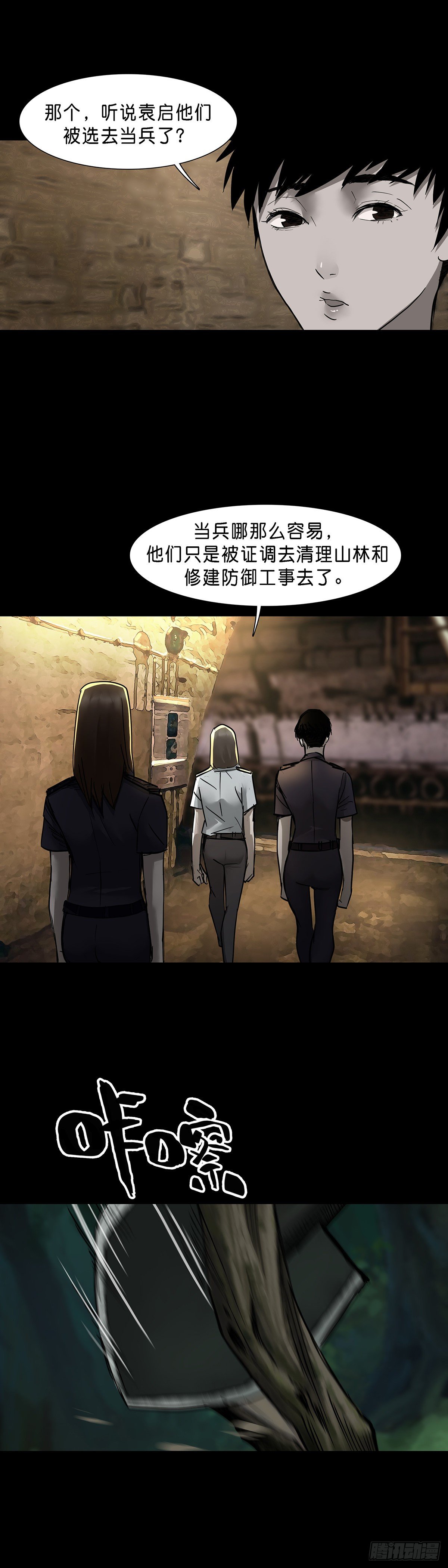 第70话5