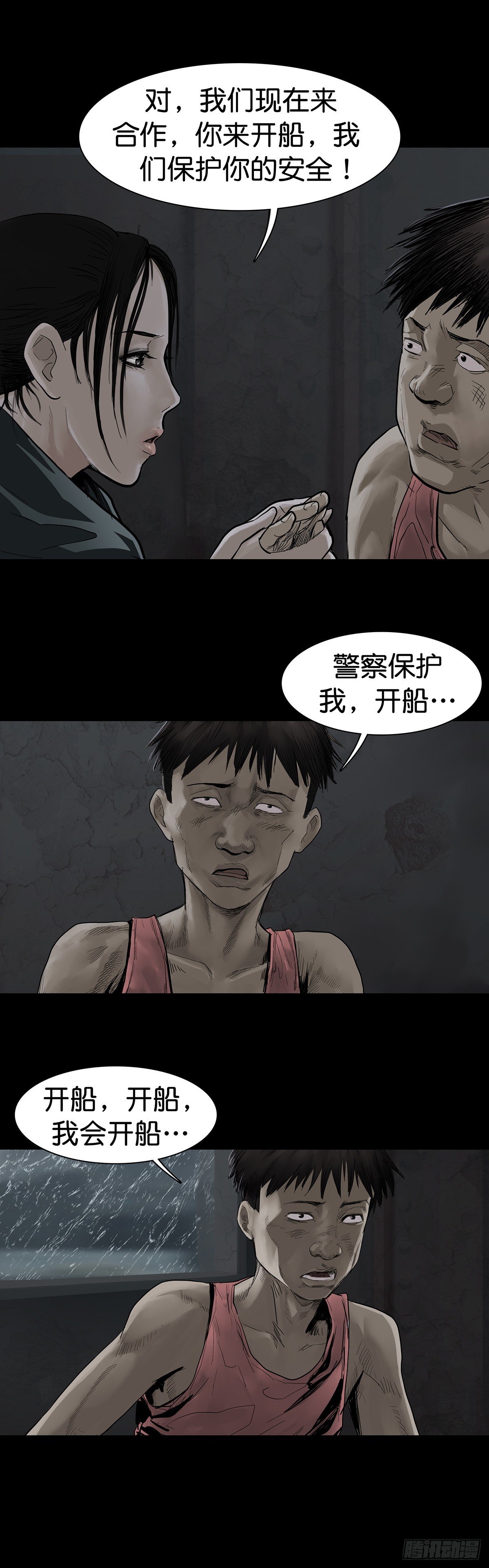 第13话6