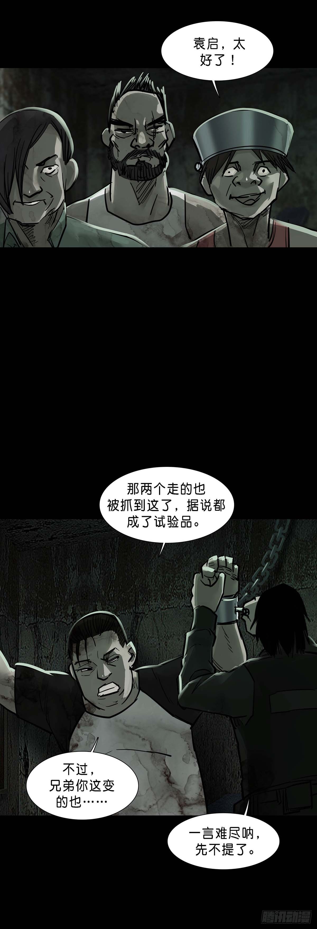 第151话14