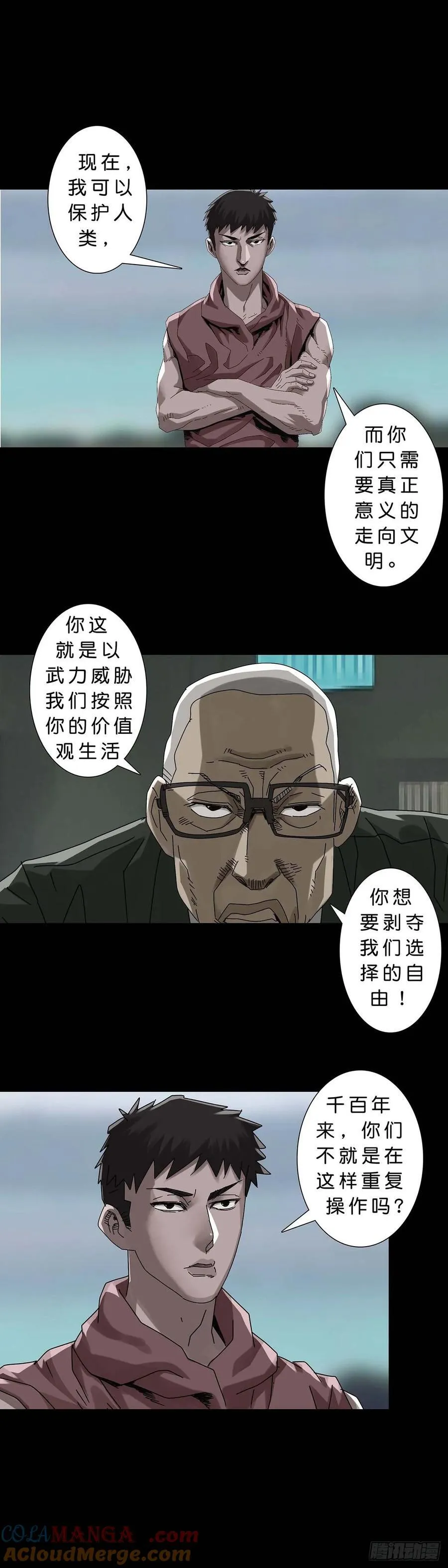 第230话5