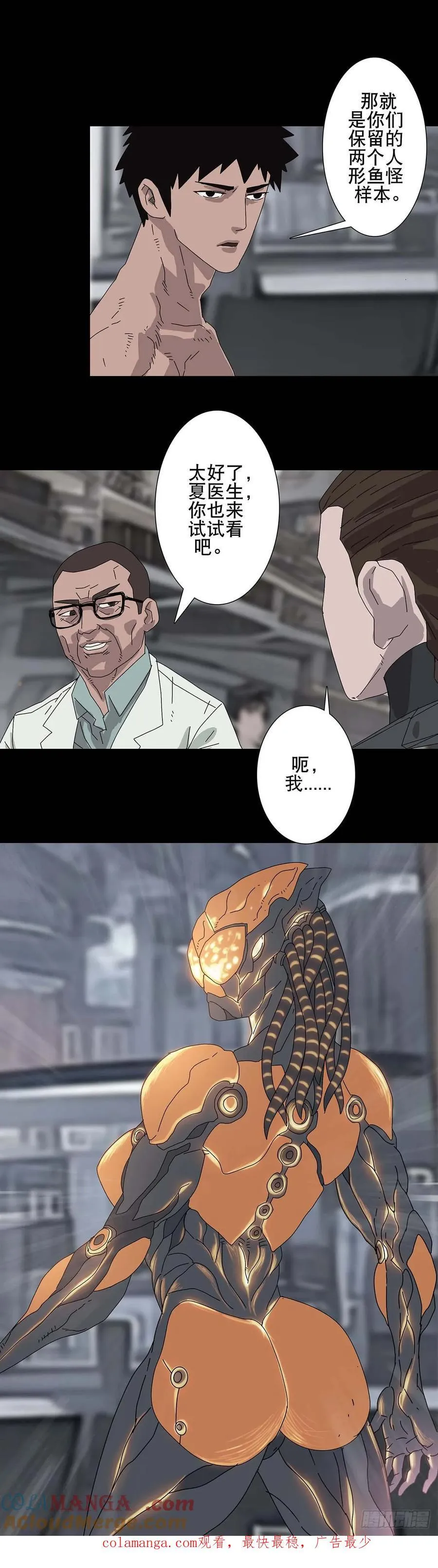 第220话9