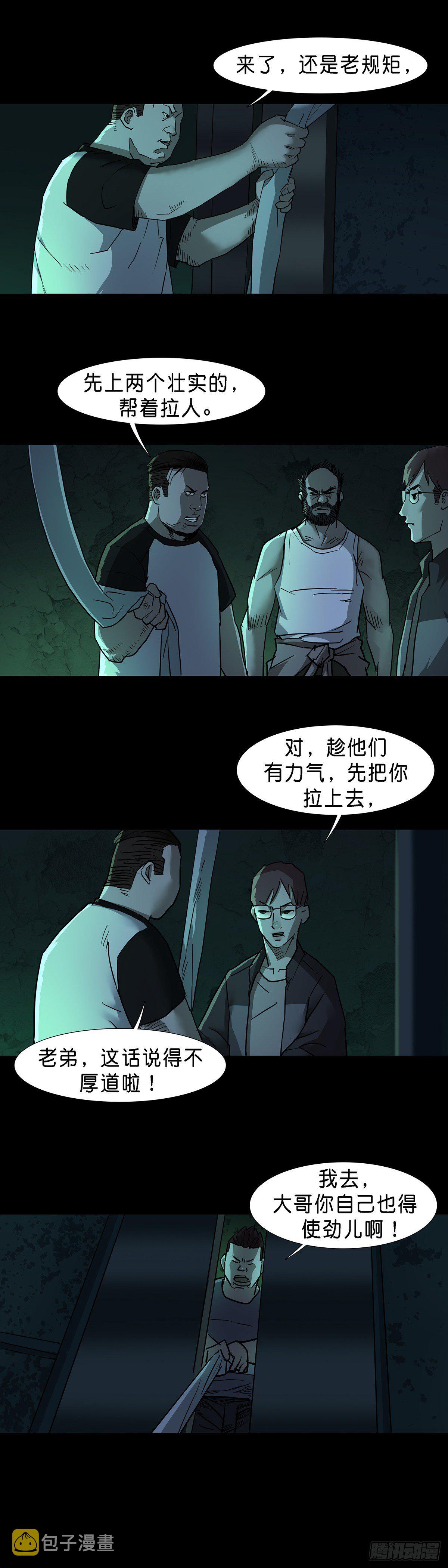 第48话7