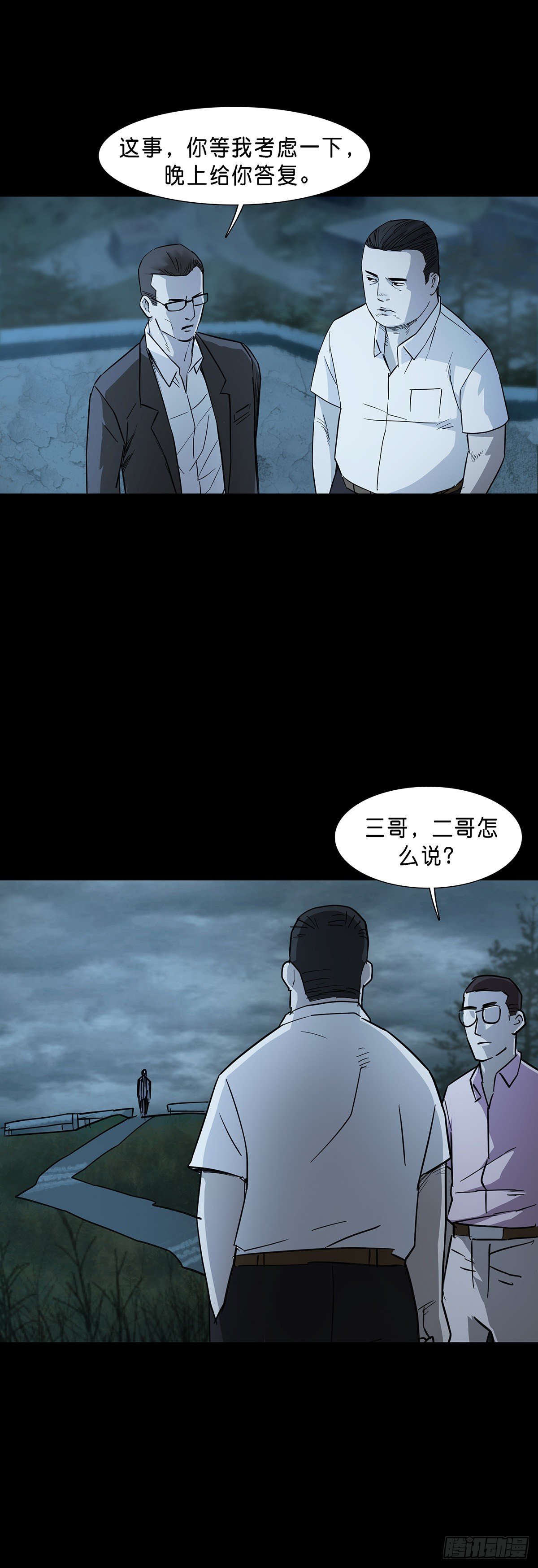 第72话12