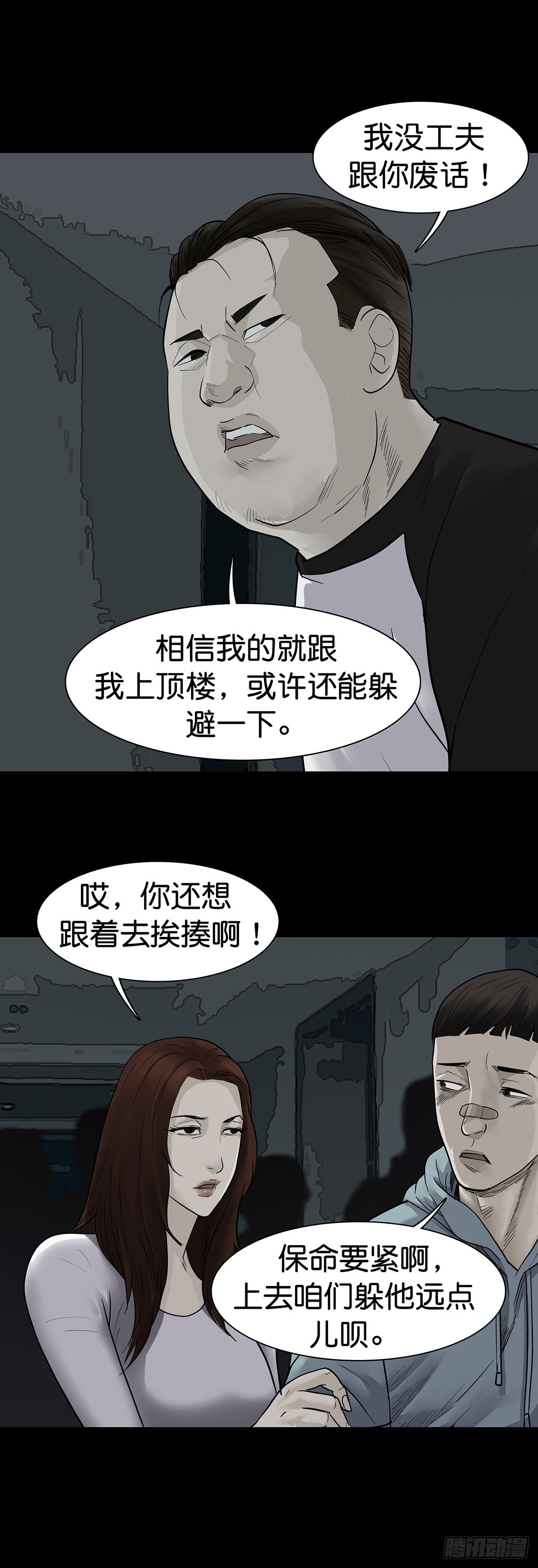 第15话10