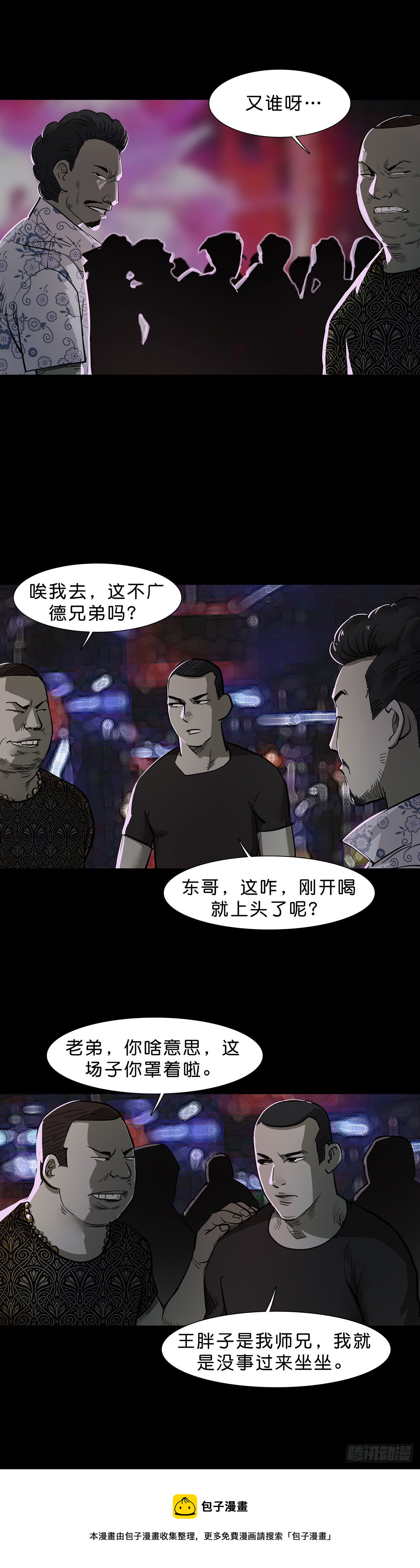 第97话4