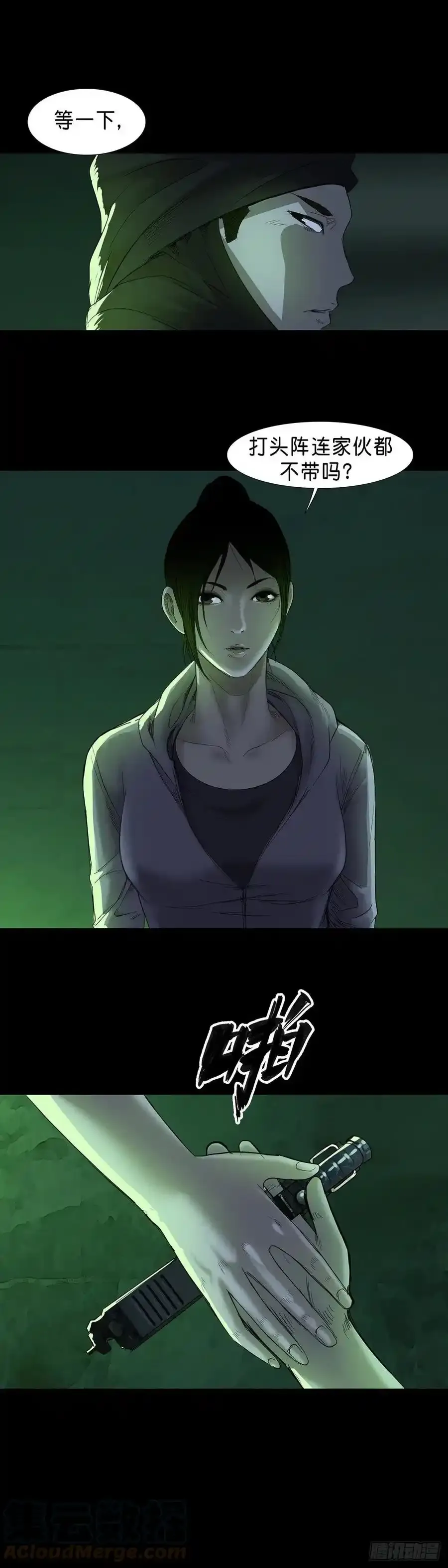 第54话6