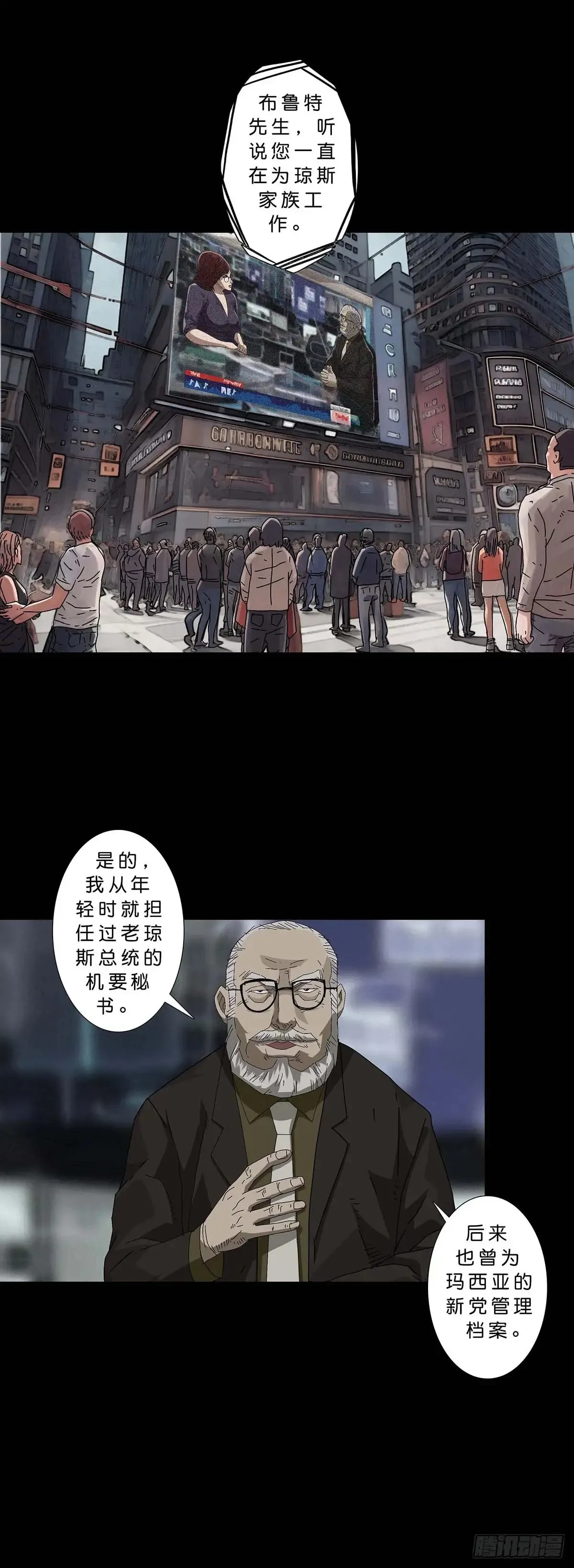 第228话7