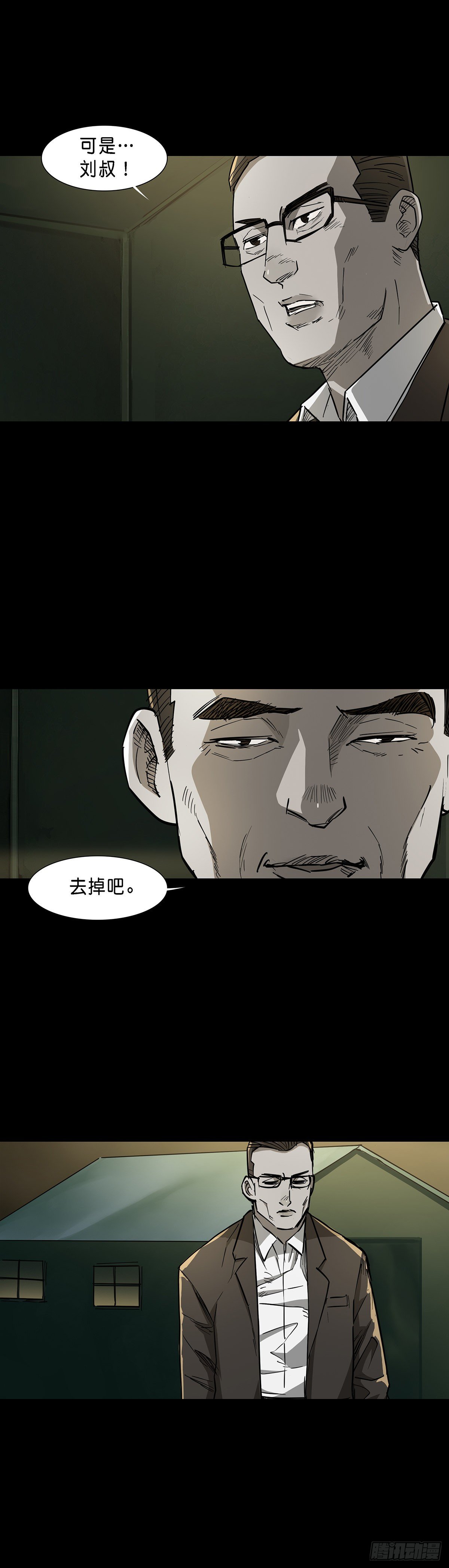 第73话11