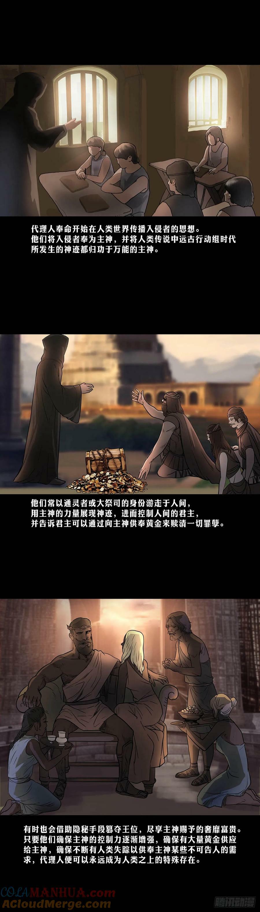 第175话8