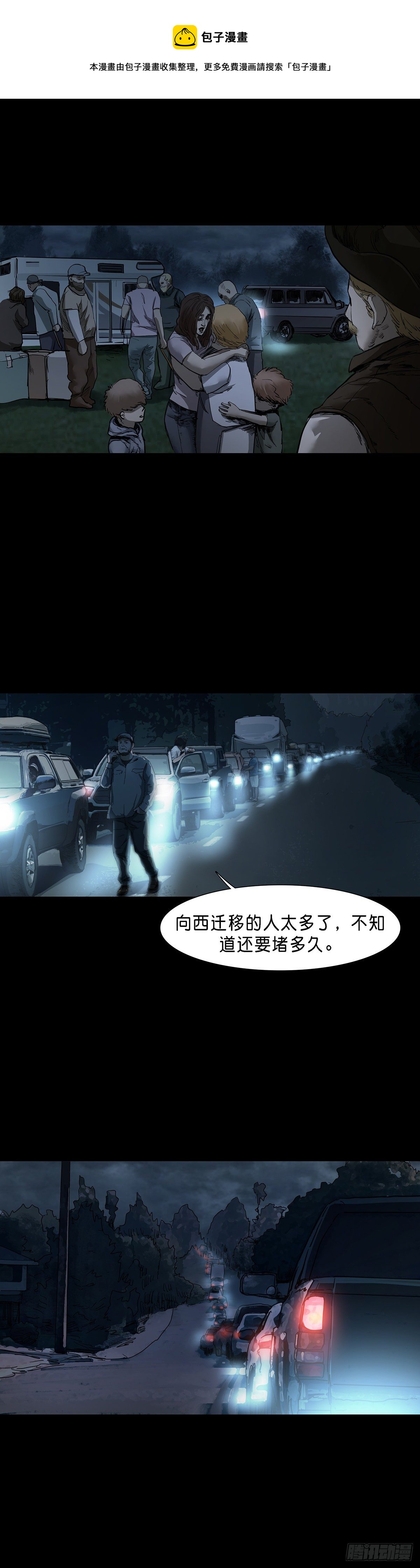 第77话7