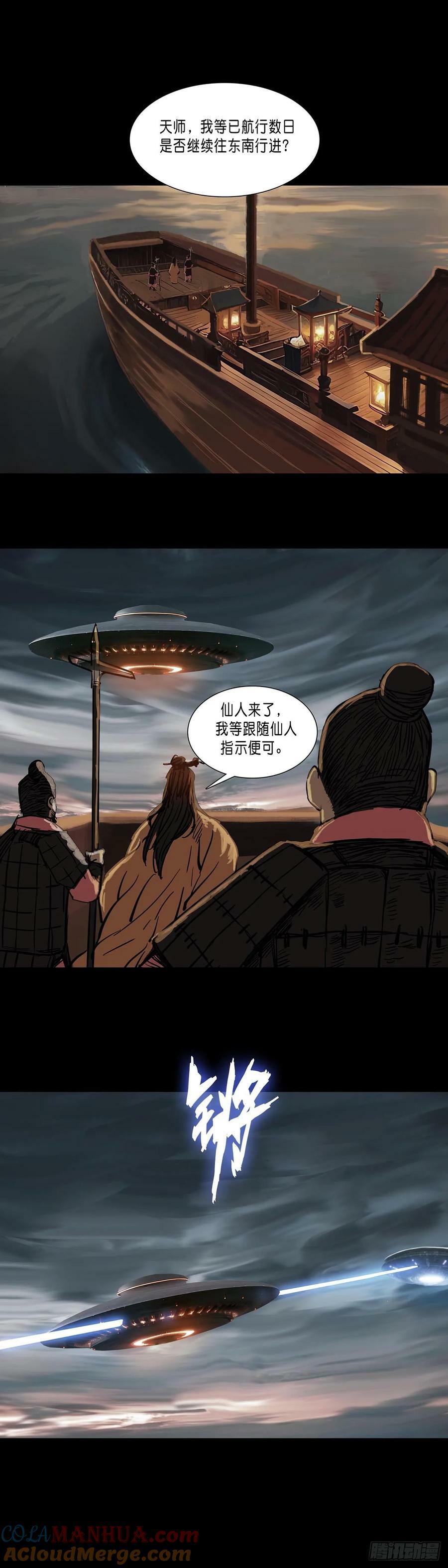 第185话4