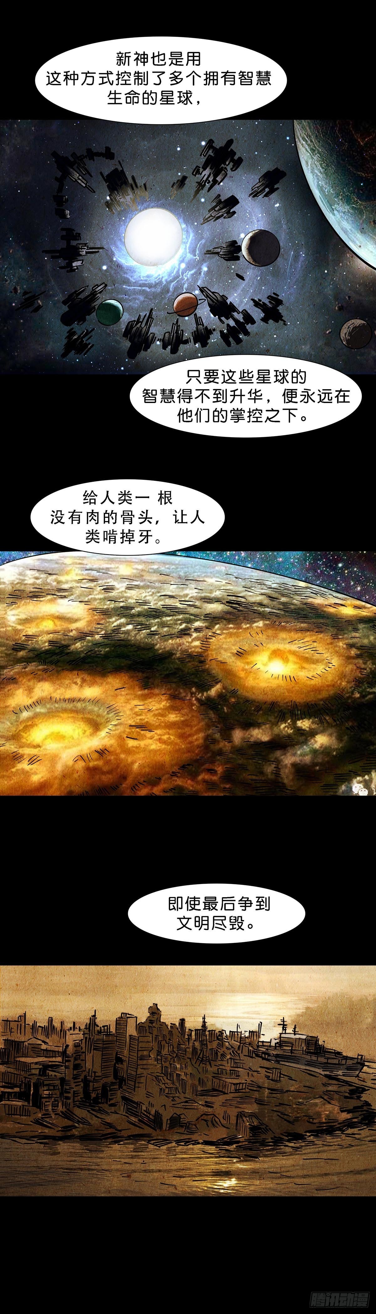 第119话9