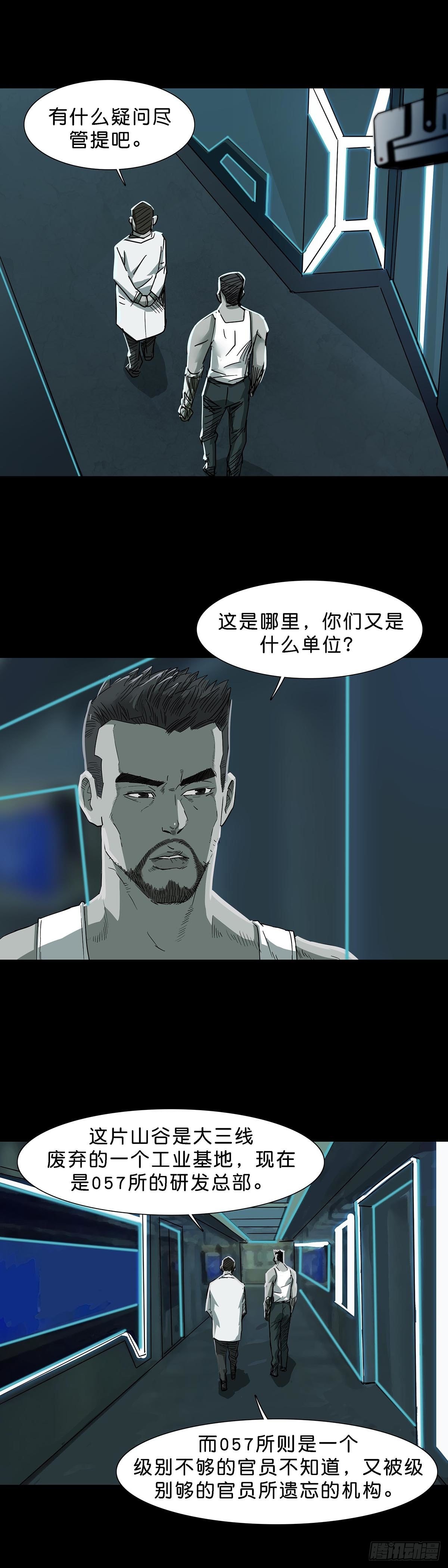 第110话6