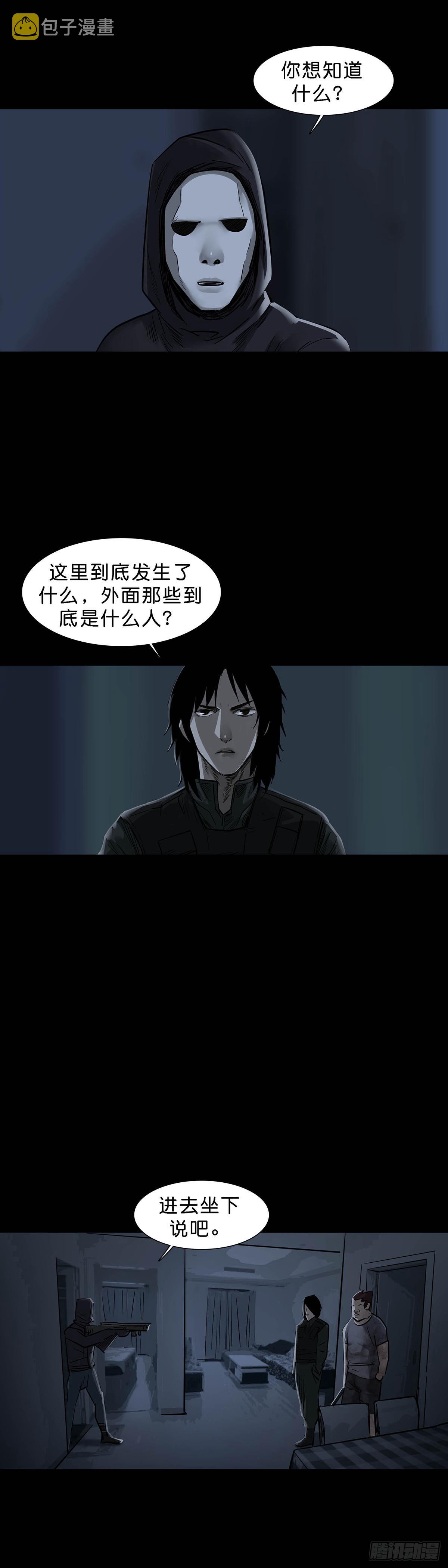 第158话8