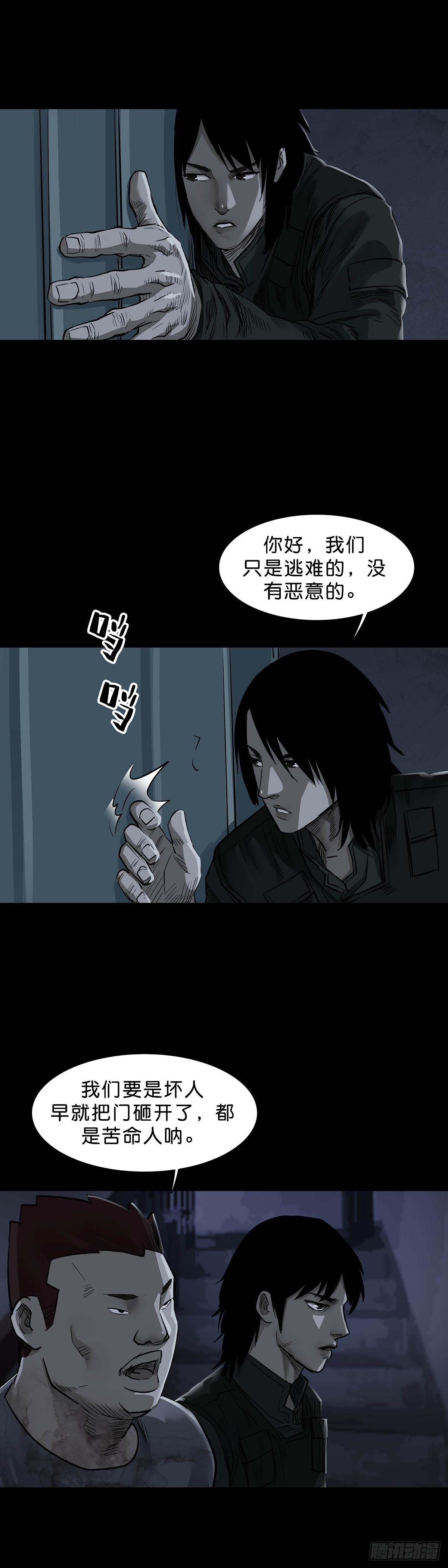 第158话5