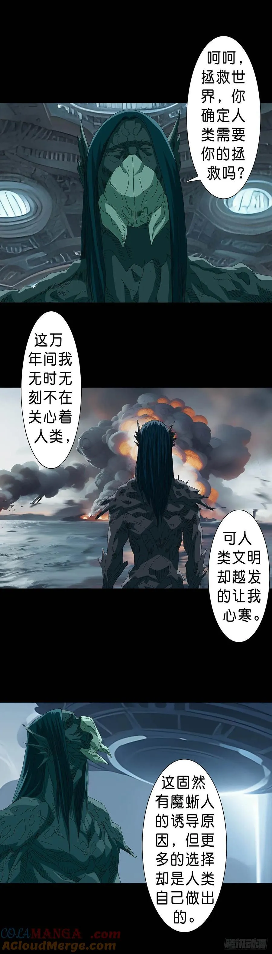第232话8