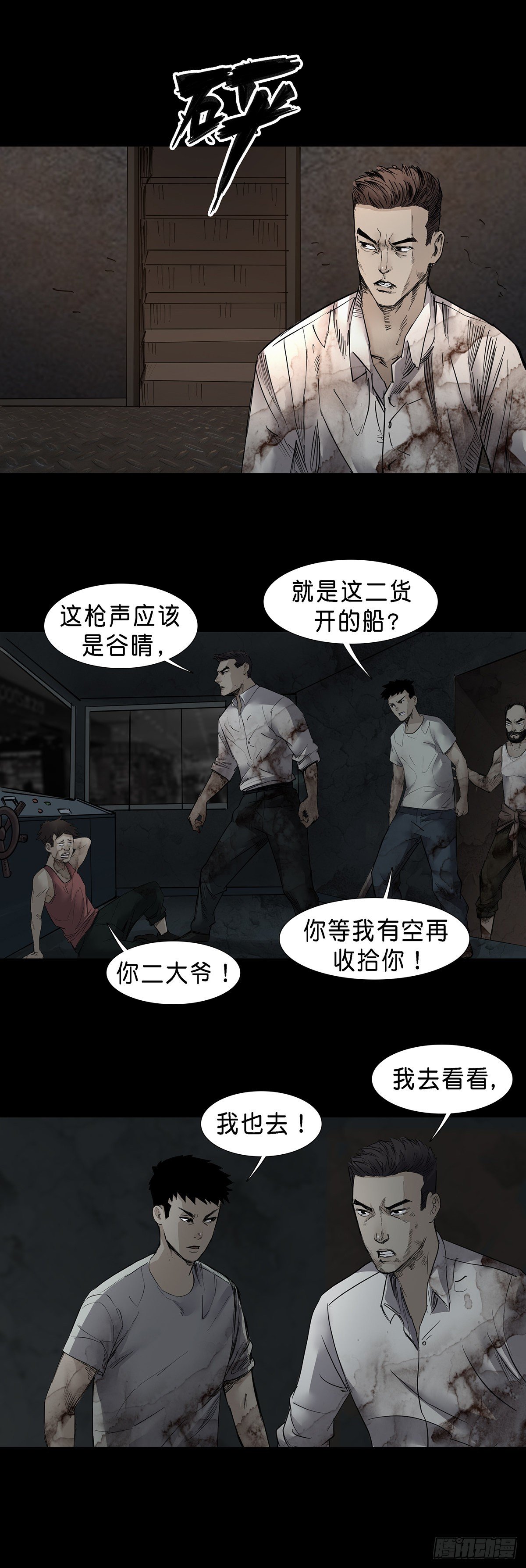 第37话5