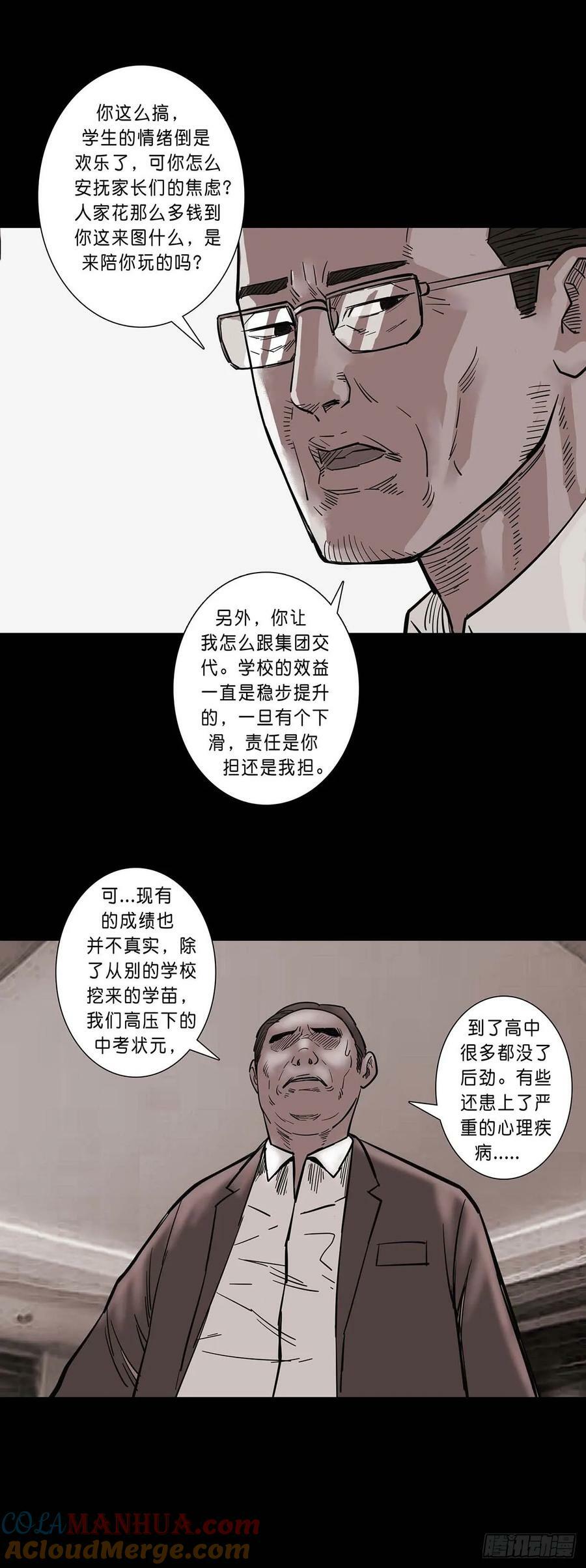 第191话3
