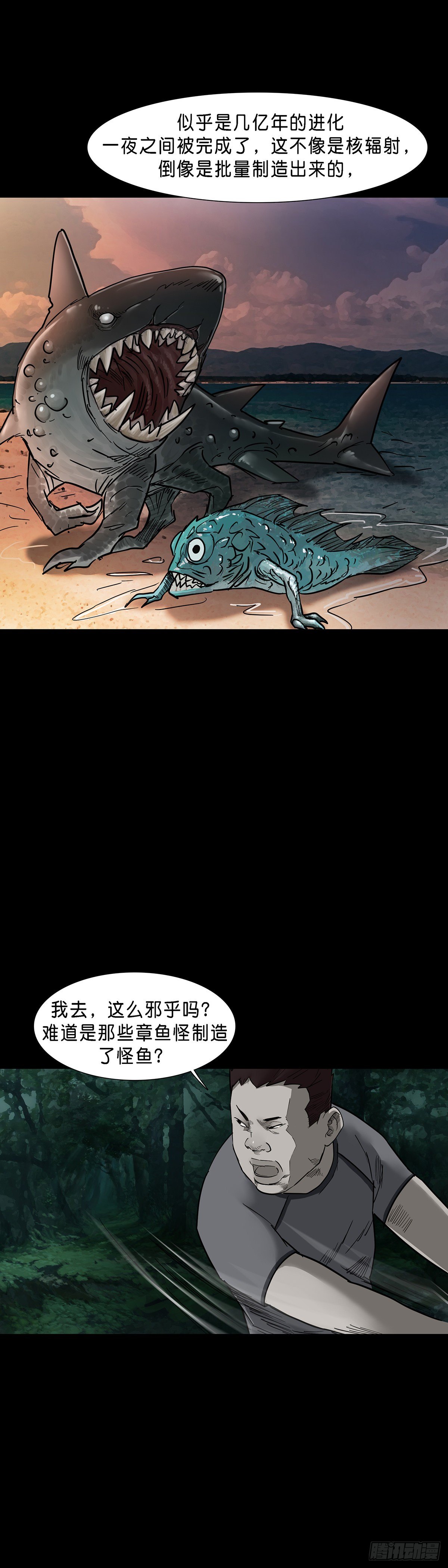 第70话9