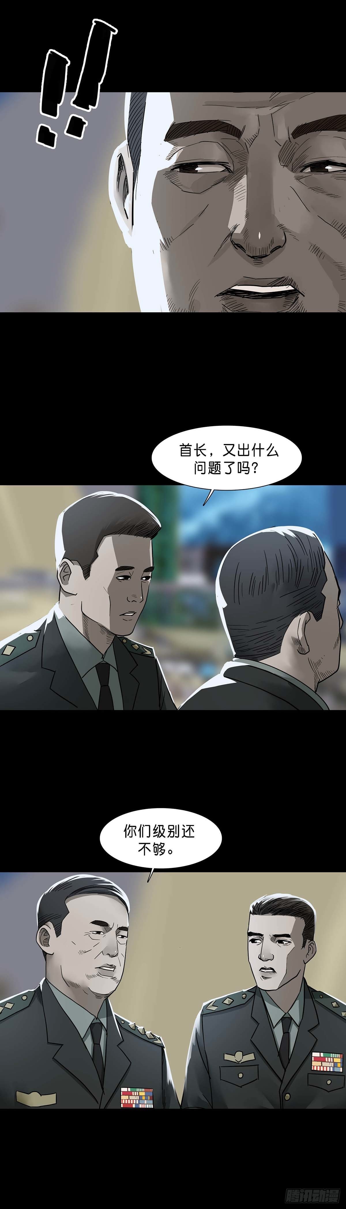 第124话8