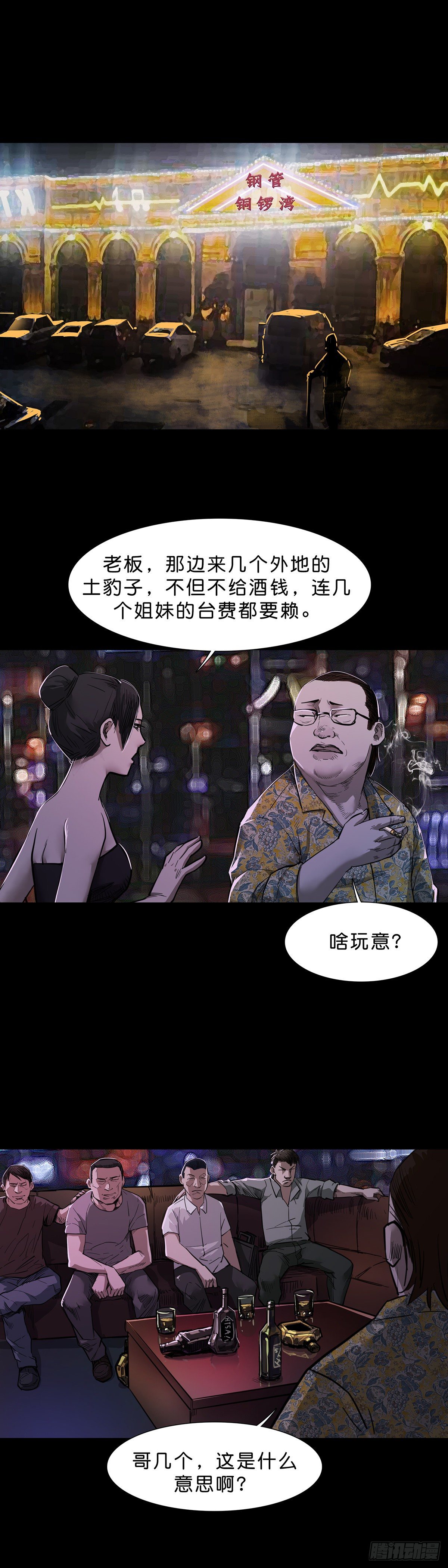 第97话7