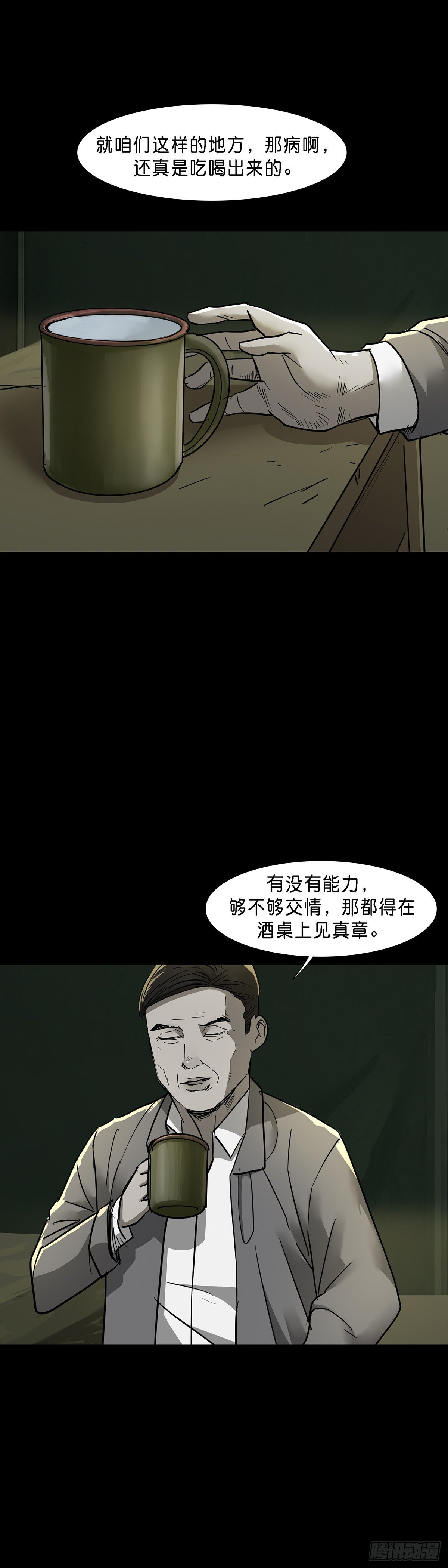 第73话7